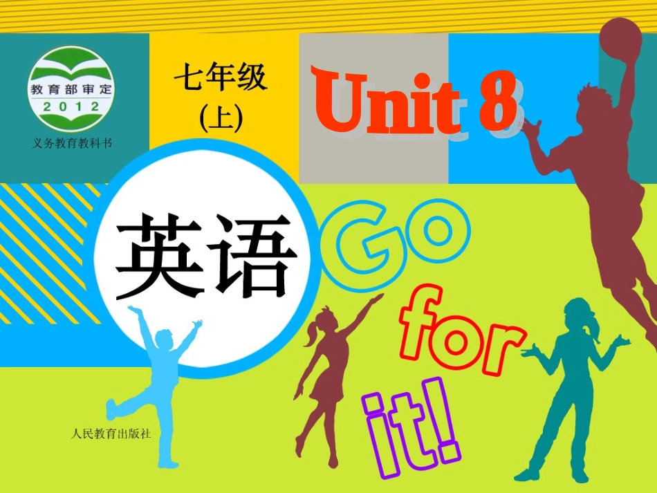 新目标七年级英语（上）Unit8Whenisyourbirthday_第1页