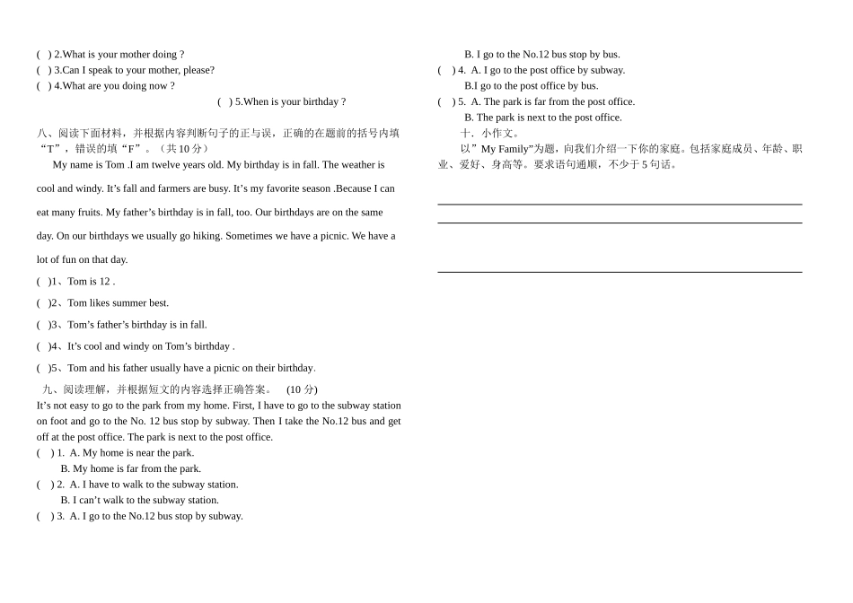 2012小学六年级英语毕业模拟试题(三)_第2页
