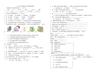 2012小学六年级英语毕业模拟试题(三)
