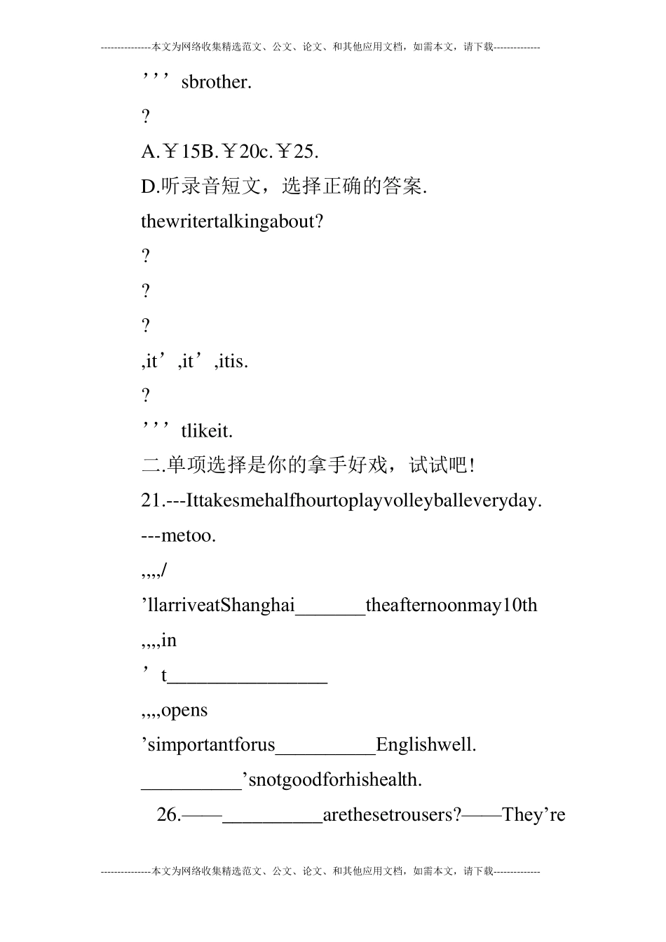 2019年人教版初一上英语期末试卷_第2页