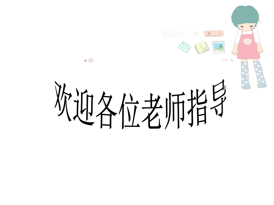 《分数乘整数》_第1页