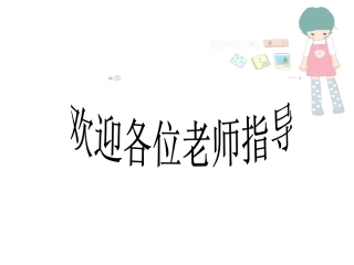 《分数乘整数》