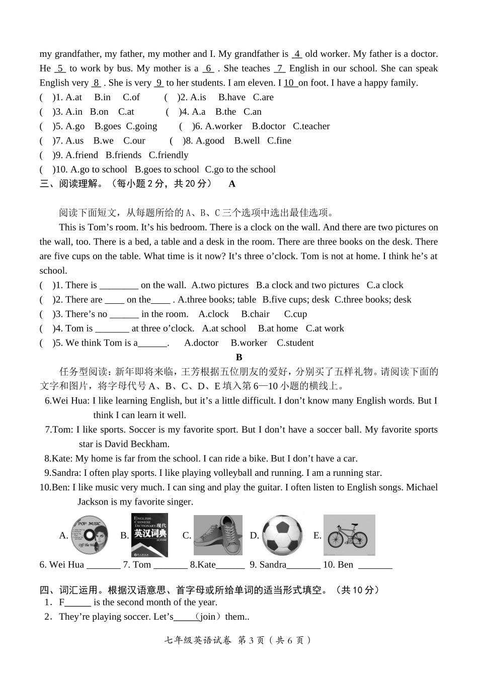 七年级上册英语期末质量检测（无答案）_第3页