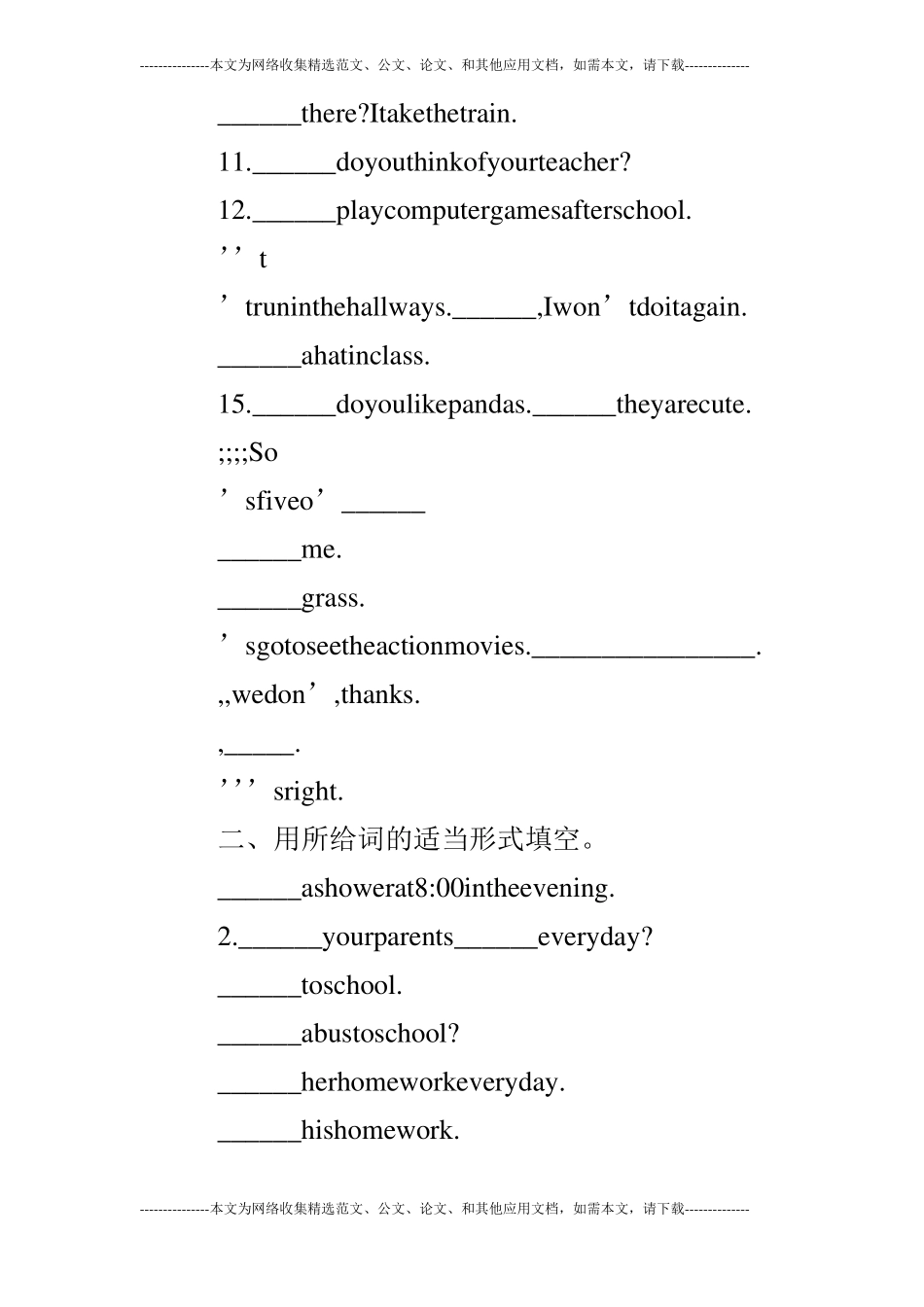 2019年人教版初一下英语试卷_第2页
