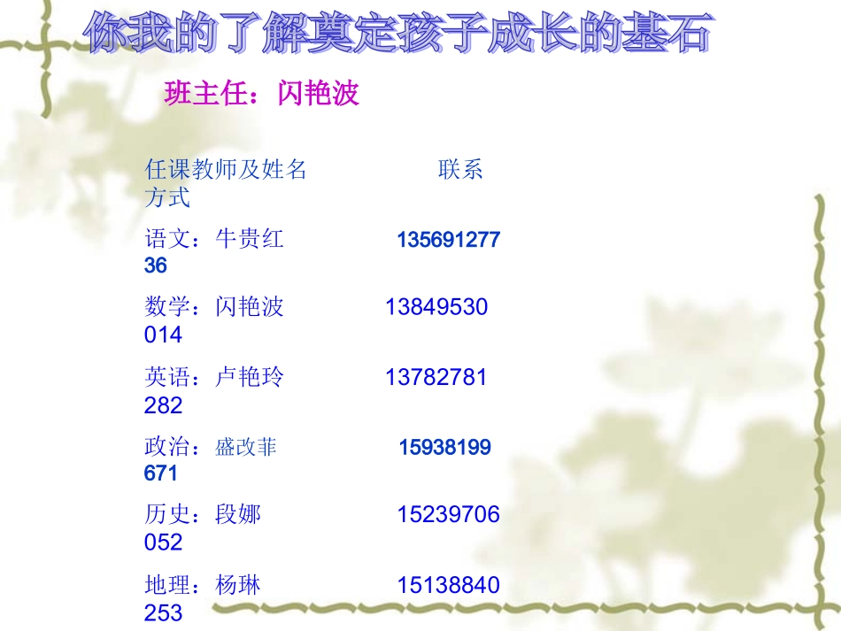 学会沟通，健康成长_第2页