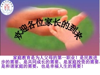 学会沟通，健康成长