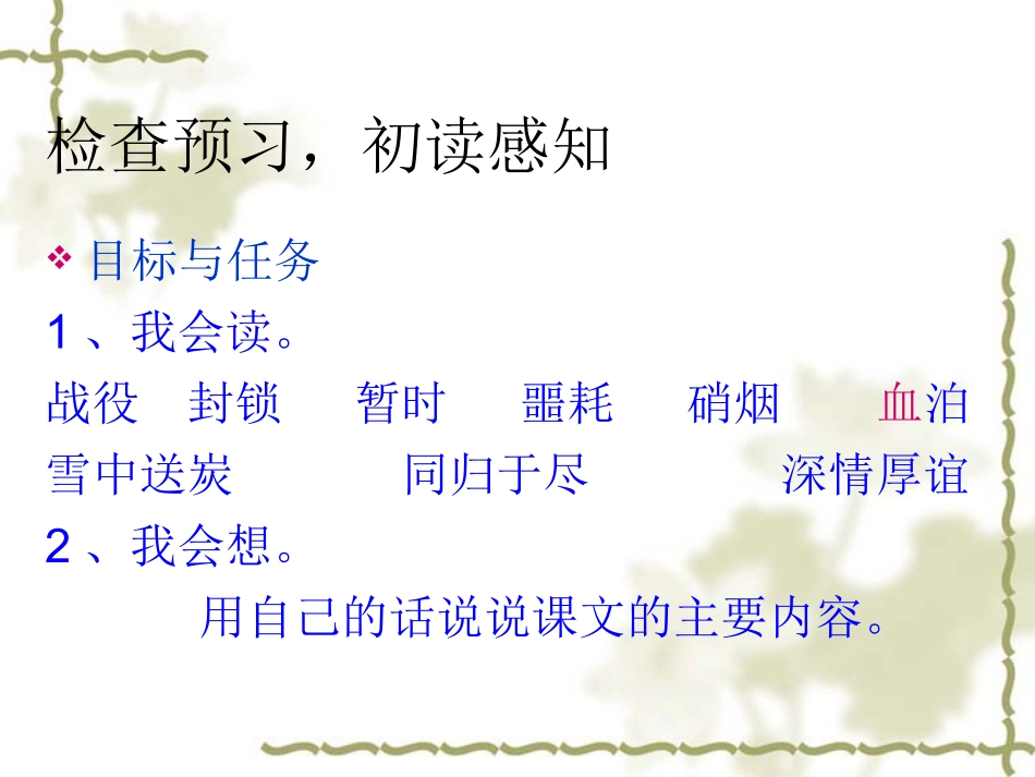 再见了，亲人_第2页