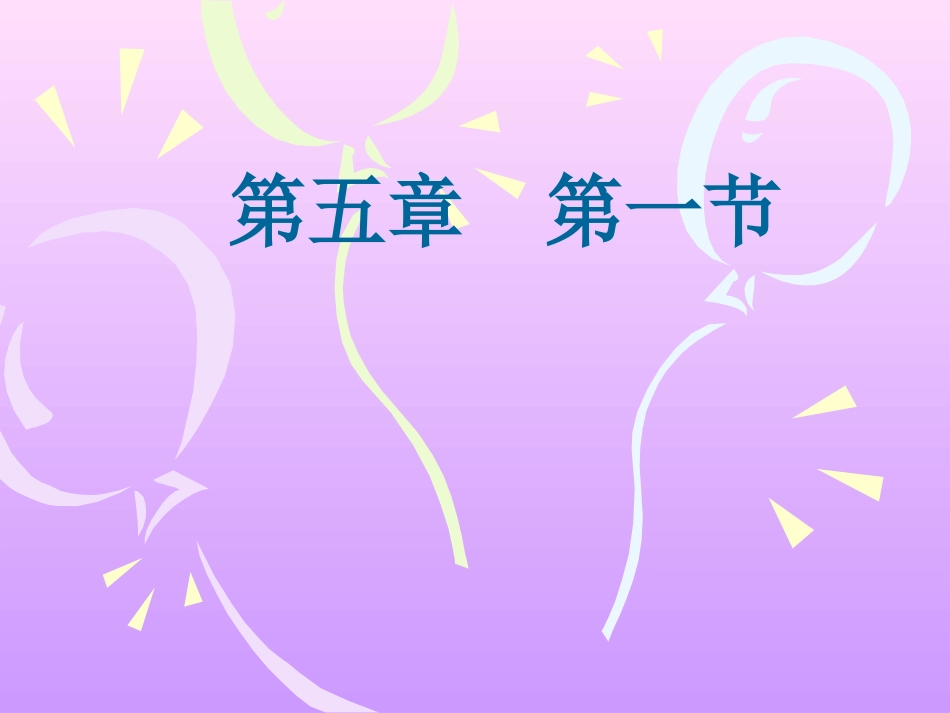 初中一年级生物下册第十一章人体内的废物排入环境第二节人体废物的排出课件_第3页