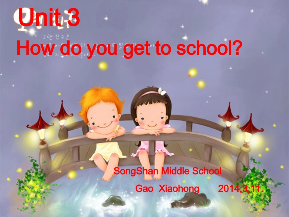 七年级下Unit3Howdoyougettoschoolperiod1课件（21页）镇讲课_第1页
