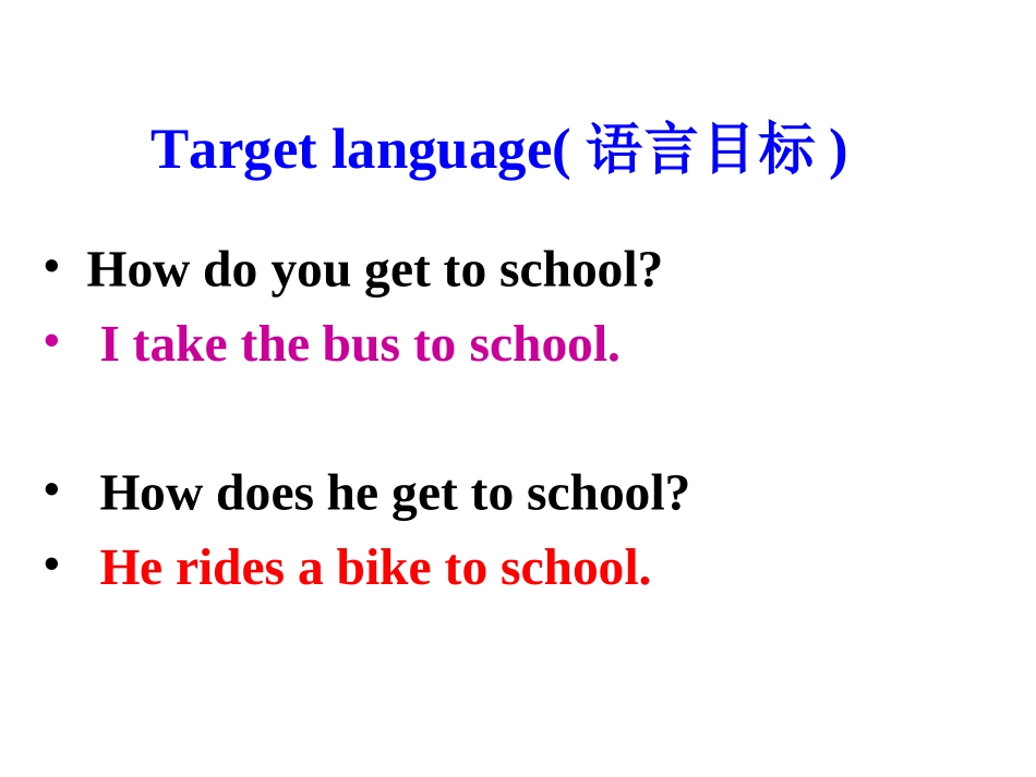 七年级下Unit3Howdoyougettoschoolperiod1课件（21页）镇讲课_第3页