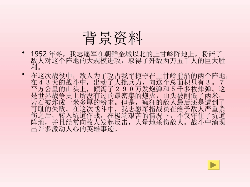 一个苹果课件1（北师大版五年级语文上册课件）_第2页