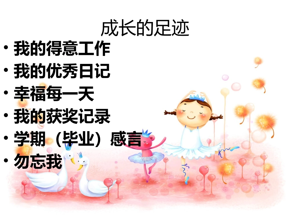 学生成长档案（作业）_第3页