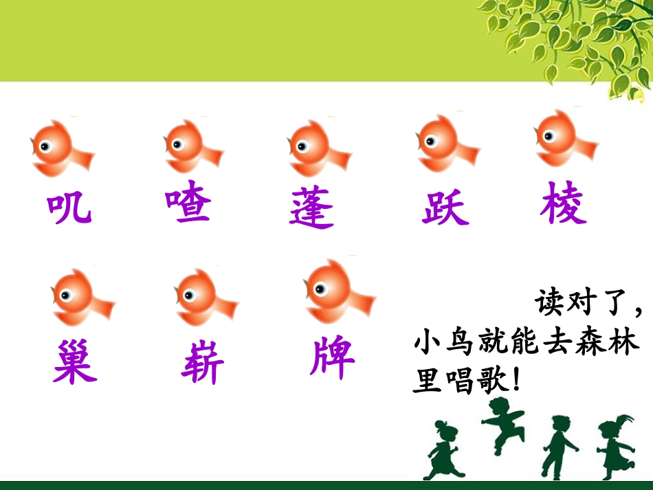 《“红领巾”真好》_第2页