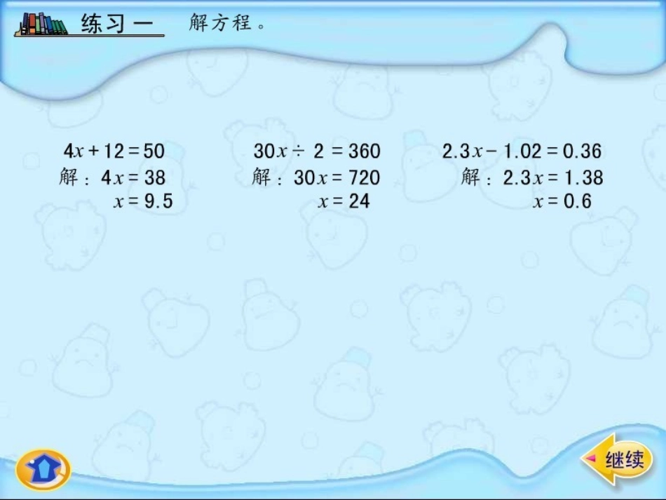列方程解决实际问题_第2页