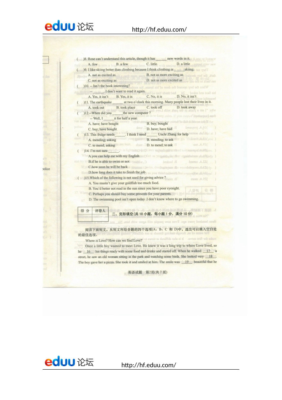 合肥一中自主招生2007年英语试题_第2页