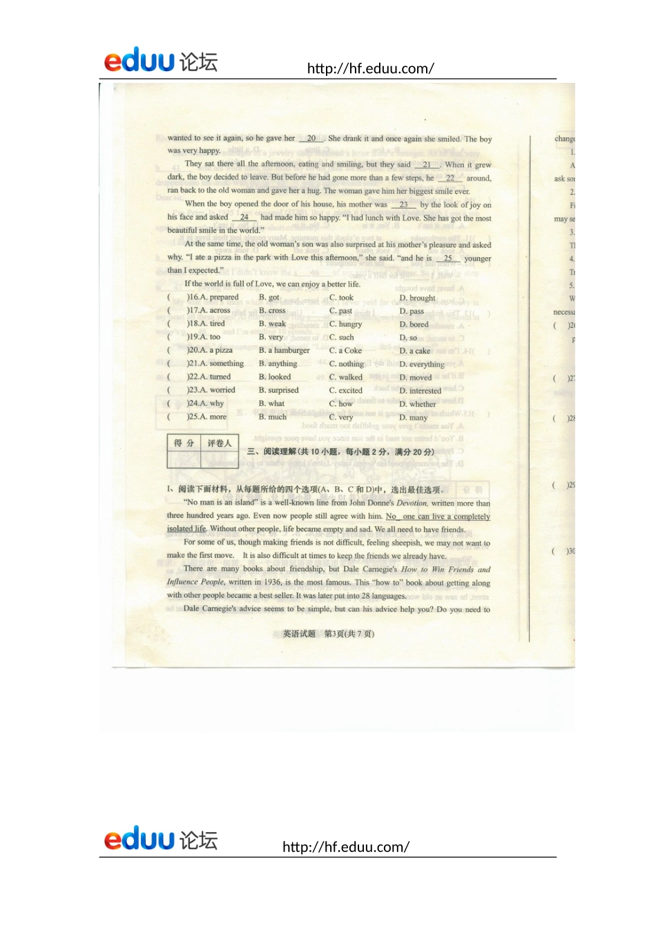 合肥一中自主招生2007年英语试题_第3页