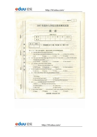 合肥一中自主招生2007年英语试题