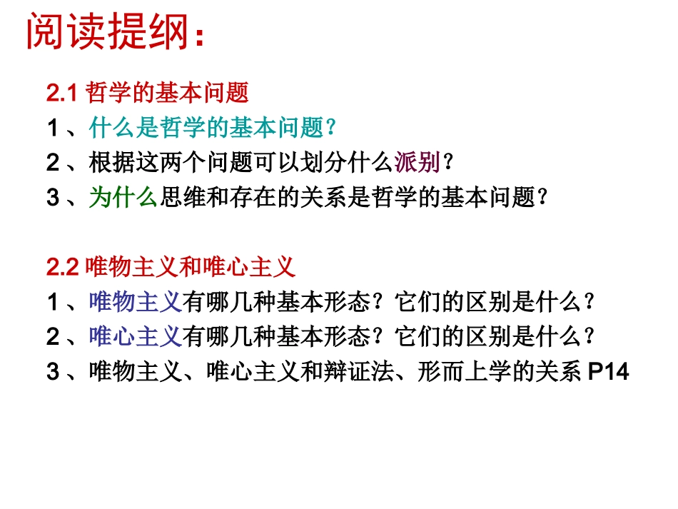 百舸争流的思想_第3页