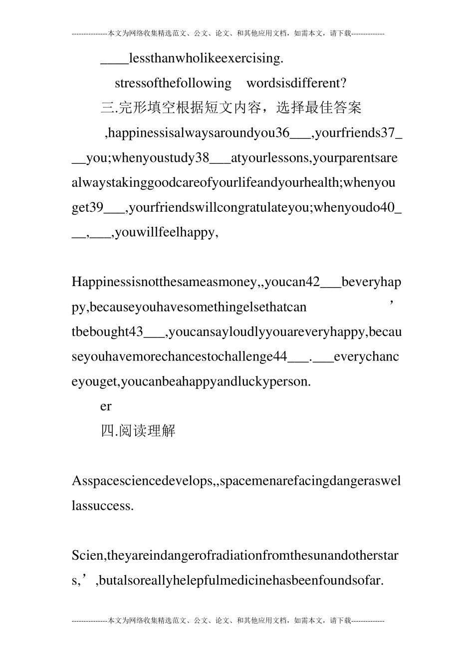 2019年仁爱版初中英语模拟试题_第3页