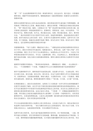 建设理想课堂