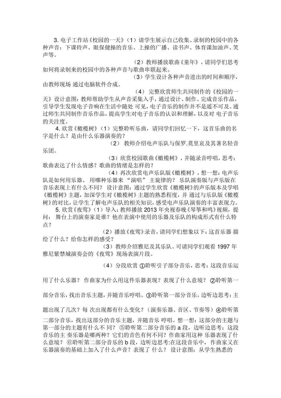 电子空间站2_第2页