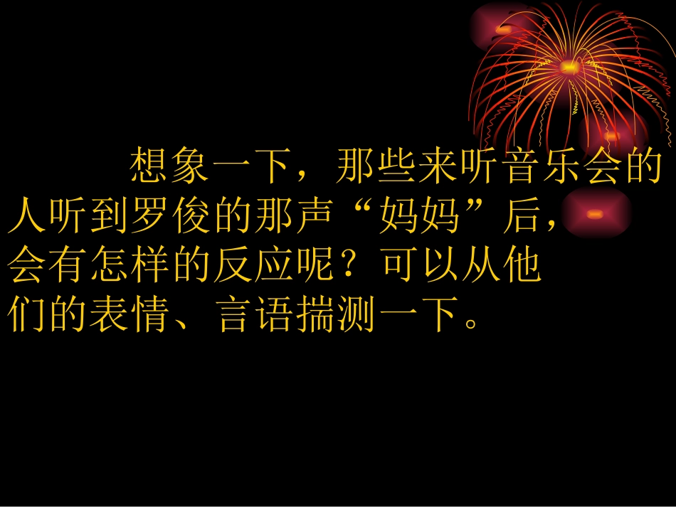 我们的心一起跳_第2页