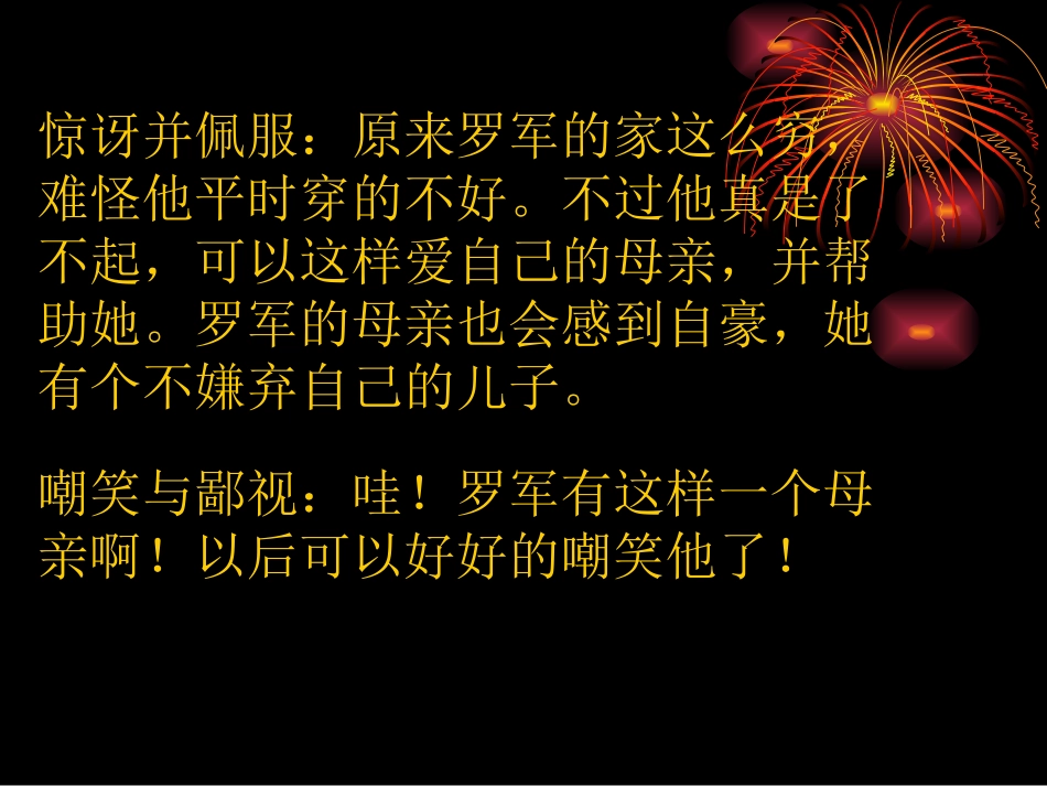 我们的心一起跳_第3页