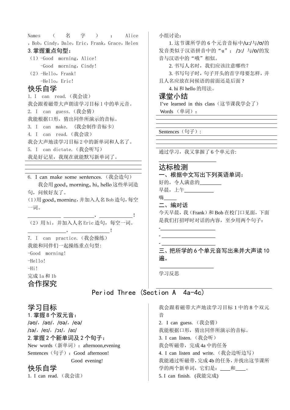 新目标七年级英语预备课导学案_第2页