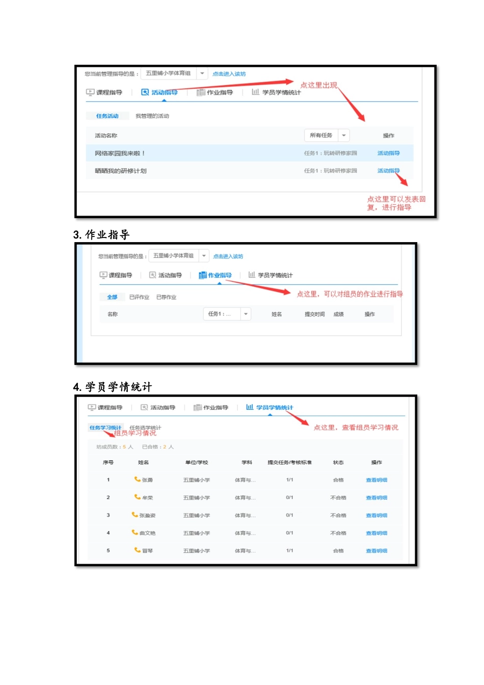 坊主操作指南_第2页