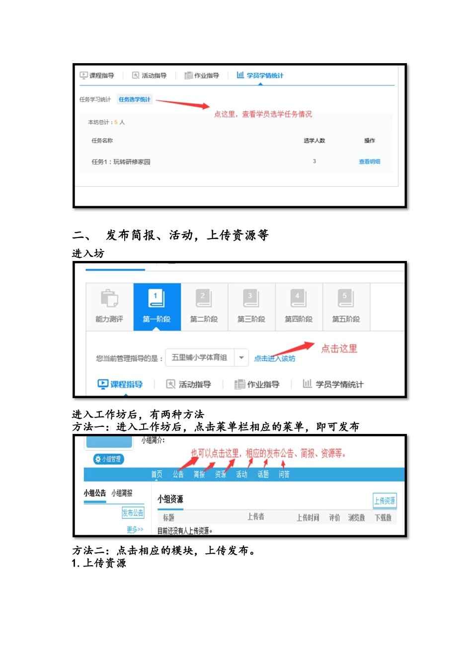 坊主操作指南_第3页