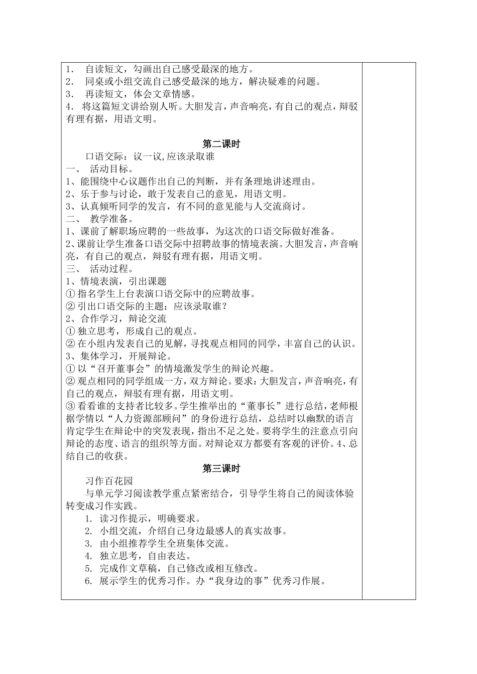 积累与运用3_第2页