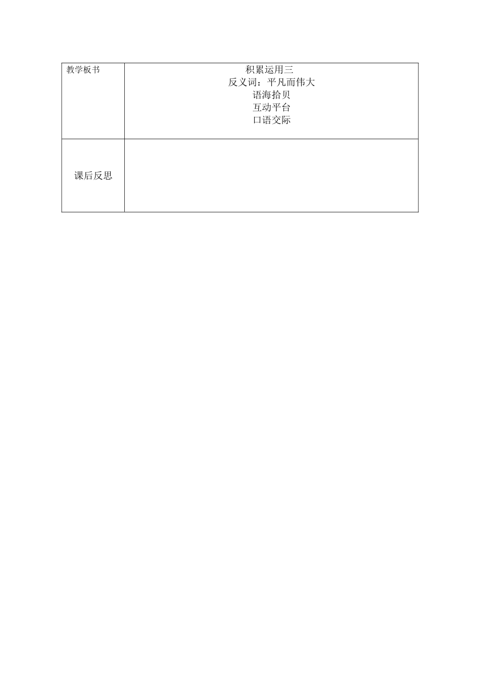 积累与运用3_第3页