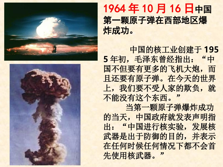 始终眷恋着祖国_第2页