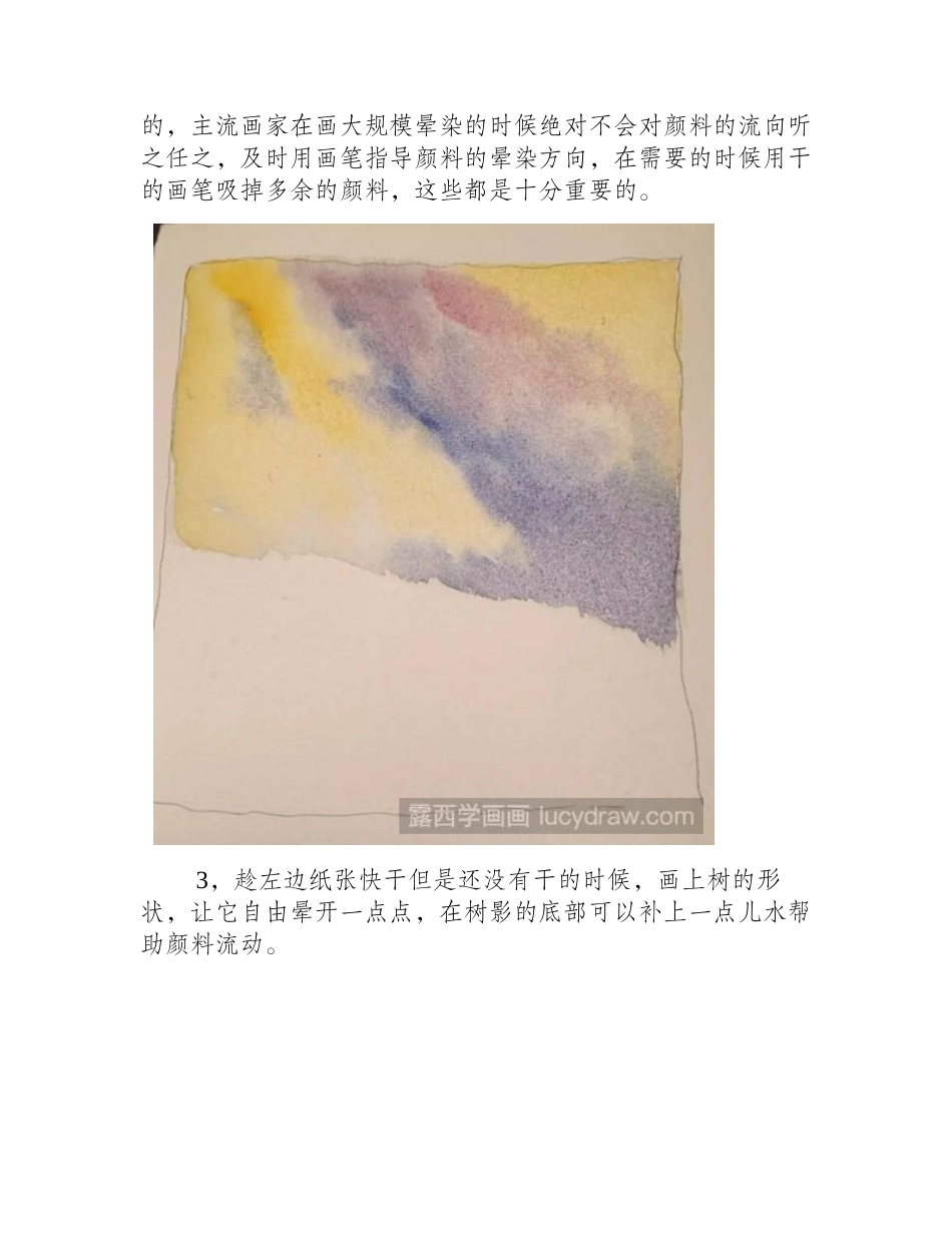 迷雾森林水彩画教程水彩画教程_第2页