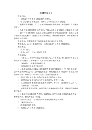 我们又长大了