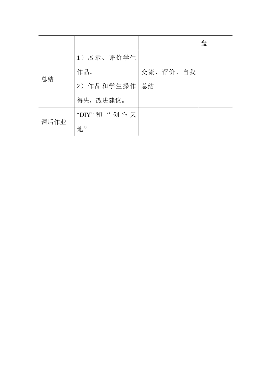 音频视频播放器制作_第3页