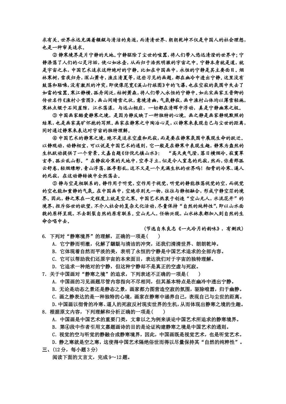 2013山东卷_第2页