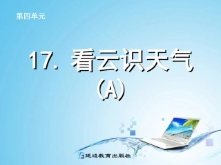 看云识天气A案