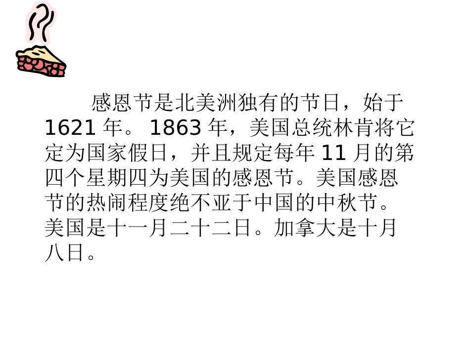 感恩节(英文版)_第3页