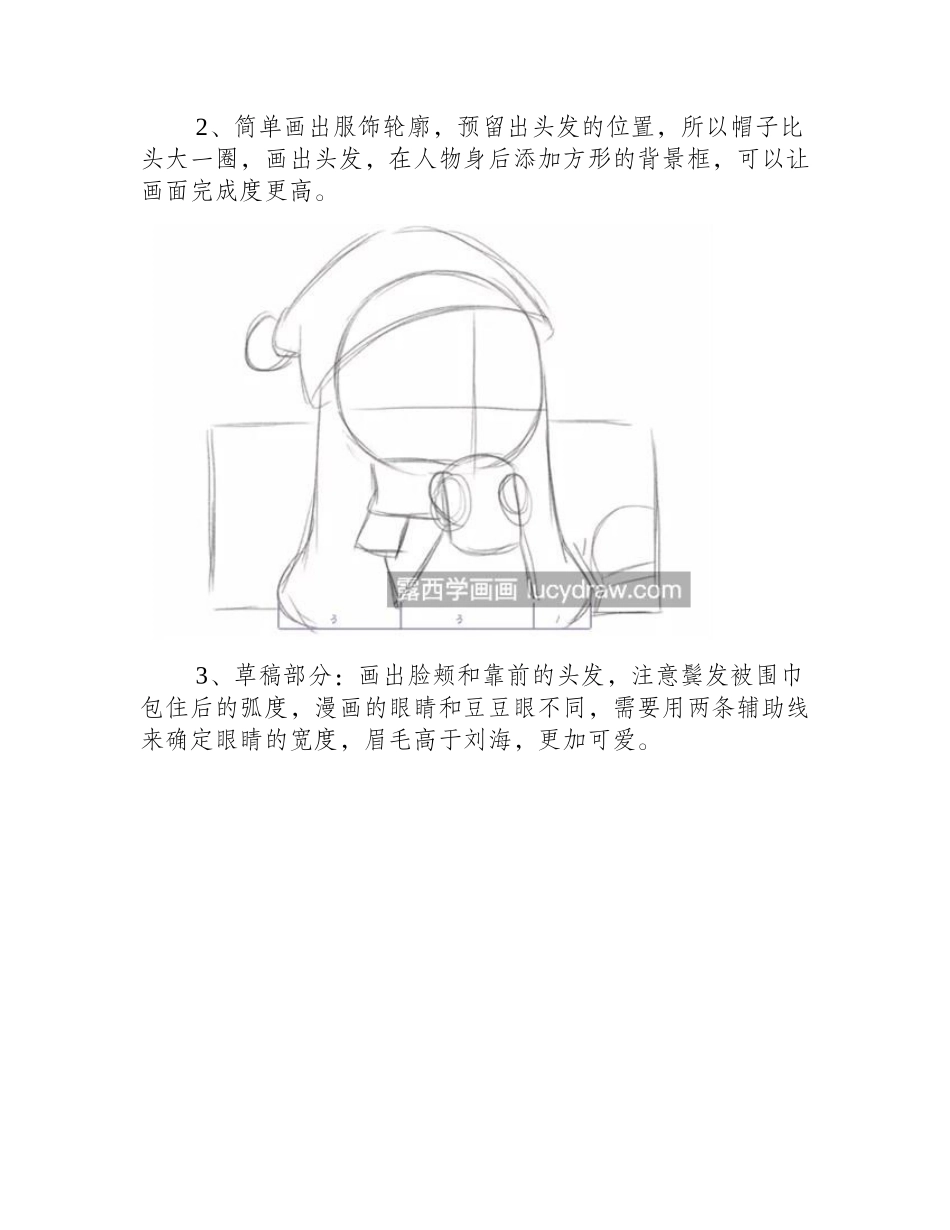 漫画少女怎么画_线稿的绘画步骤有几步_漫画教程1_第2页
