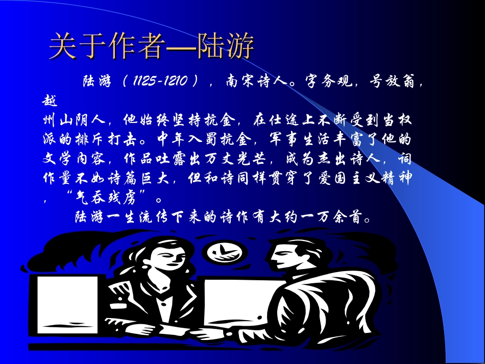 示儿（马保琴）_第3页
