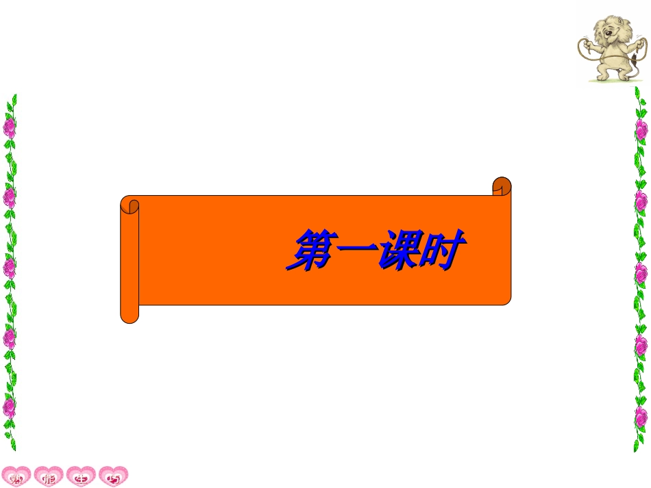 回归分析的基本思想及其初步应用_第2页