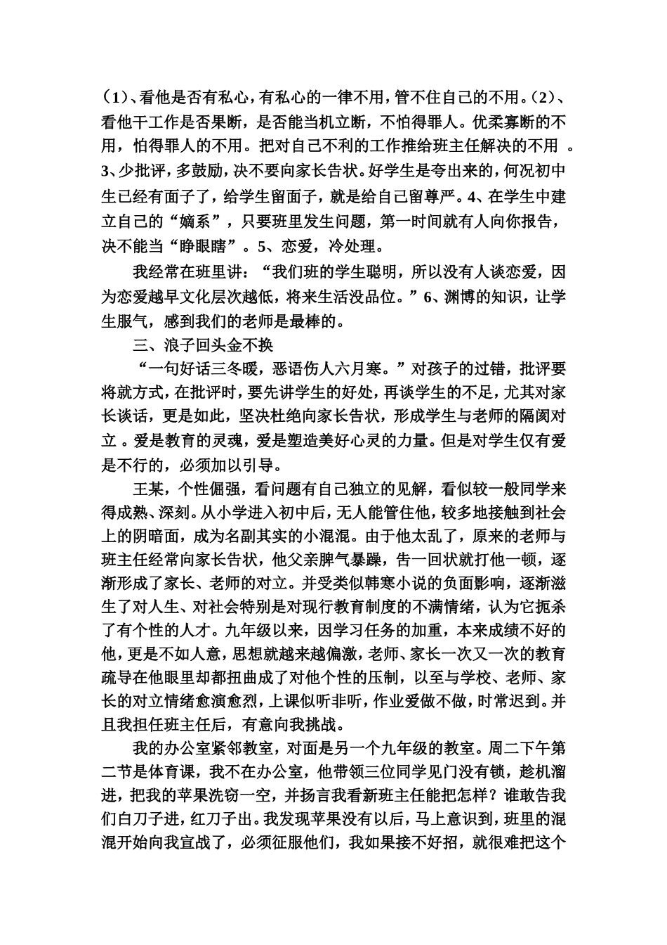 我们的生活充满阳光_第2页