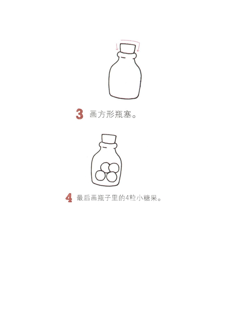 可爱的瓶子图片简笔画简笔画作品2_第2页
