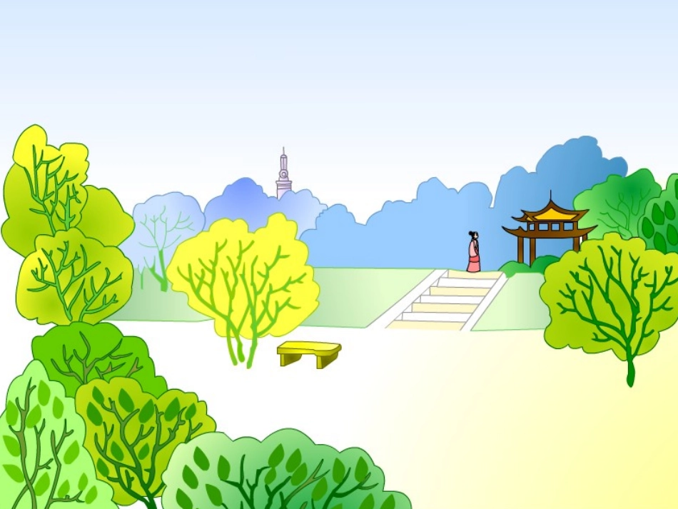 《识字7》课件_第2页