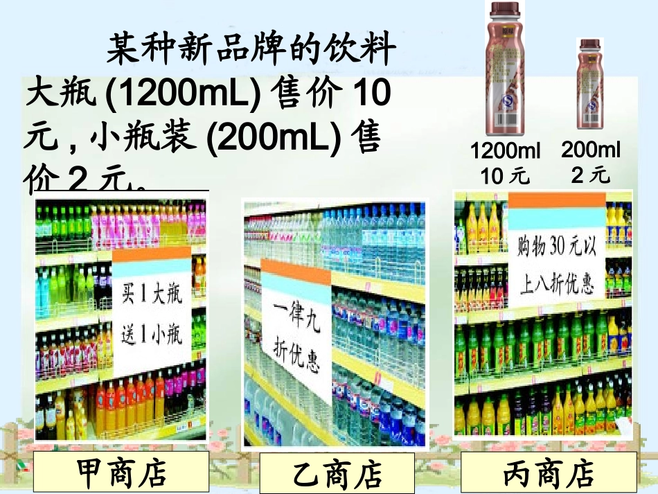 《购物策略》王晓庆_第2页
