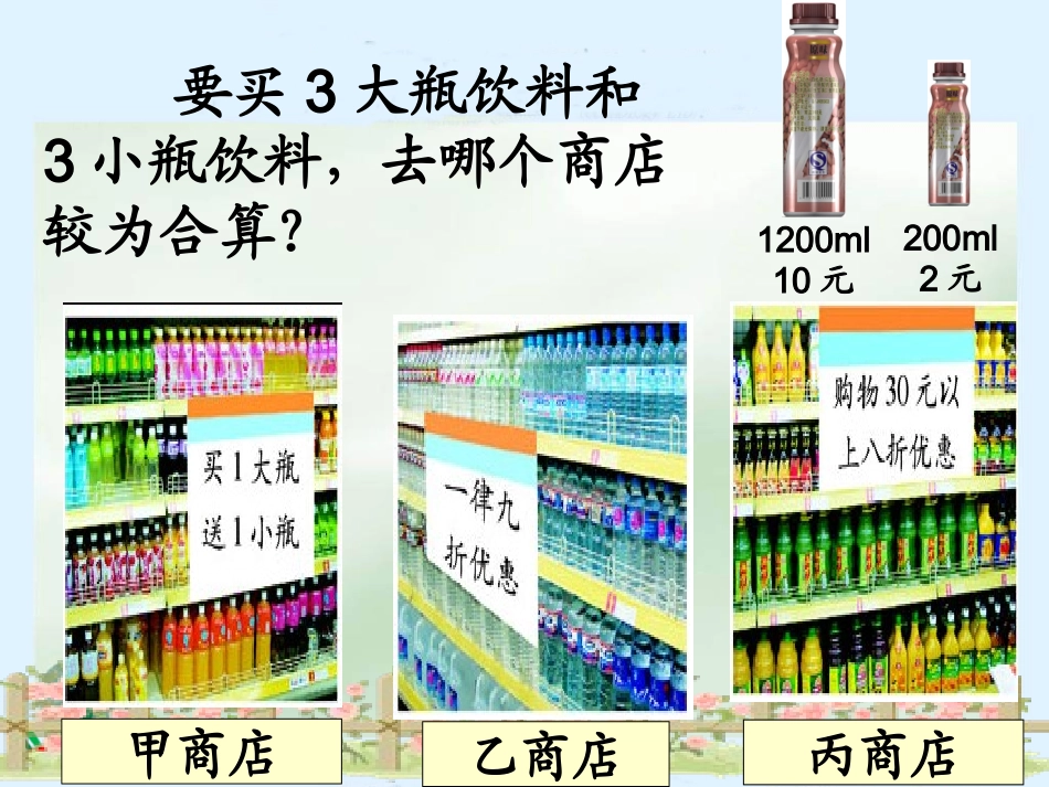 《购物策略》王晓庆_第3页