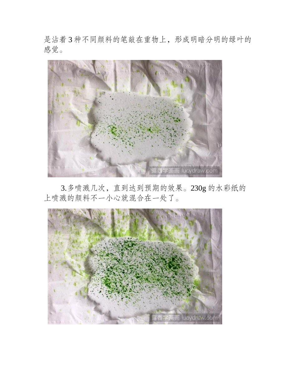 绿树成荫水彩画教程分享，如何画大树_水彩画教程_第2页