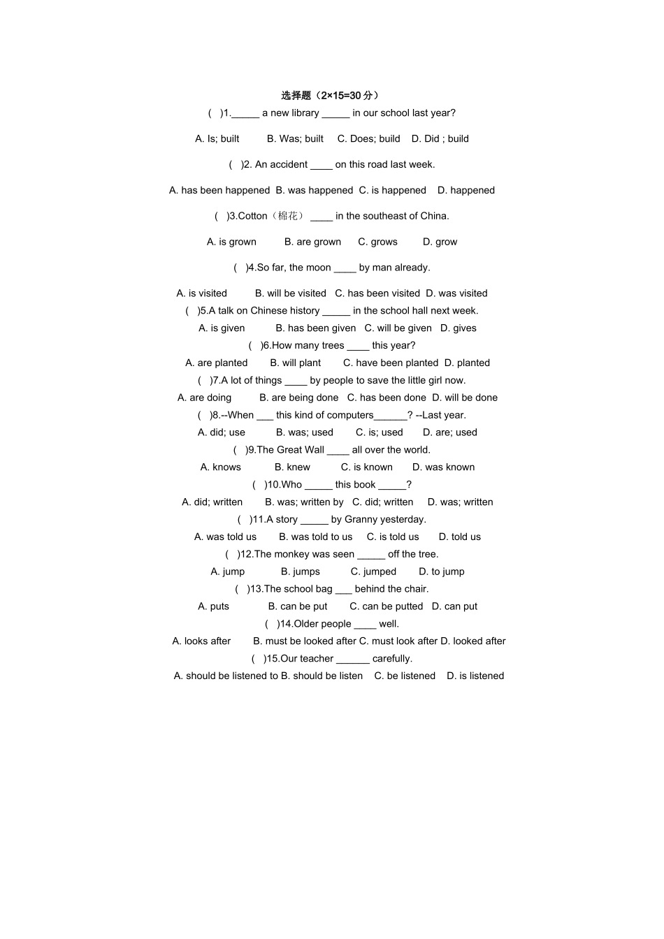 被动语态练习题 (2)_第1页