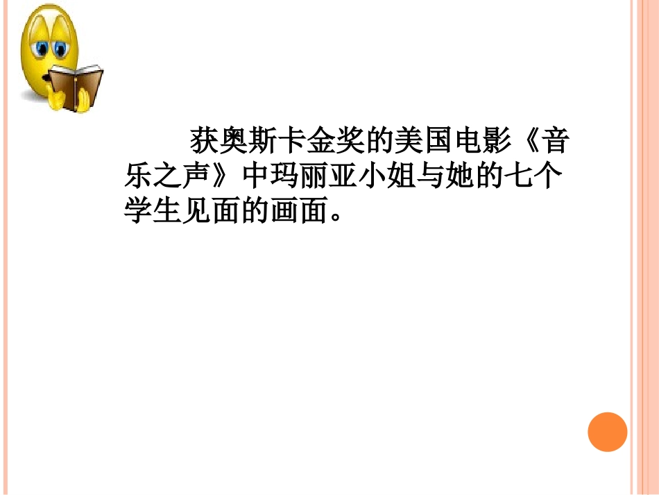 生动的人物描写_第2页